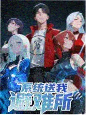 十八楼的风 职场真人秀在线观看