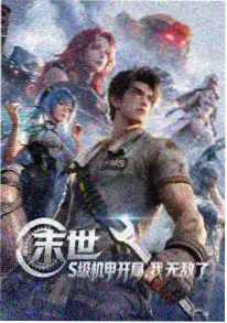 国漫手绘原画数量统计
